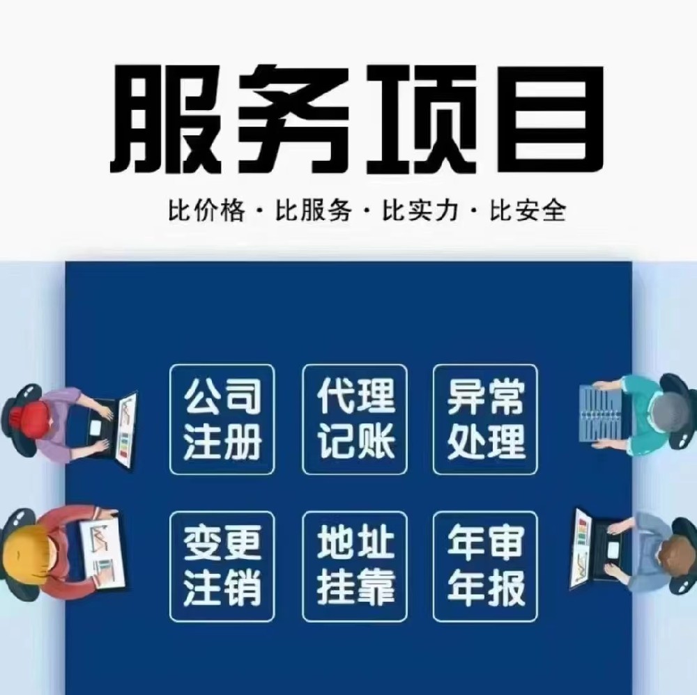 注册商标不再迷茫！费用明细 + 必备资料全公开，财税专家手把手教学